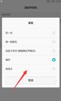 教程 | 如何设置华为手机充电不自动开机 教程 | 如何设置华为手机充电不自动开机